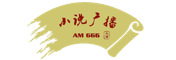 小說廣播